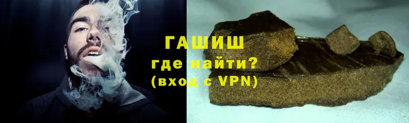 ГАШ hashish  Елизово 