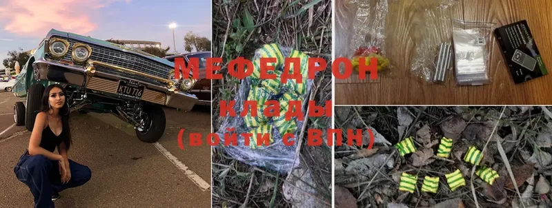 МЯУ-МЯУ mephedrone  Елизово 